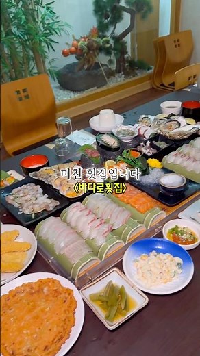 인당 4만원에 스끼다시 미쳐버린 극갓성비횟집, 점심엔 회까지 무한리필? 인천 "바다로횟집" #맛집 #인천맛집 #인천맛집추천 #인천술집 #송도맛집 #송도횟집 #동춘동맛집 #맛집