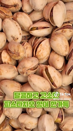 Delicious Hae Tai Snacks: Salty Milk and Pistachio Homerun Ball