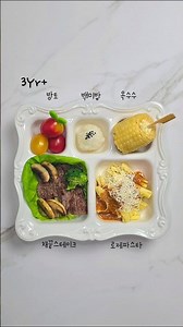 유아식/유아식메뉴/아기식판/도자기식판/채끝/파스타