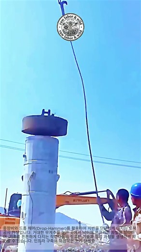 【圧巻の土木技術】巨大ウェイトが地盤を打ち固める驚異の施工工程 #土木工事 #地盤改良 #重機作業 #CivilEngineering #Construction