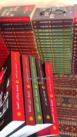 سلسلة الكتب المفضلة للقراء