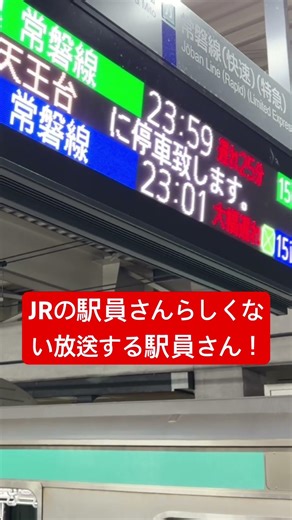 【これはすごい‼️ 】え！まじか‼️そんなに！？ #鉄道総合館 #鉄道 #常磐線