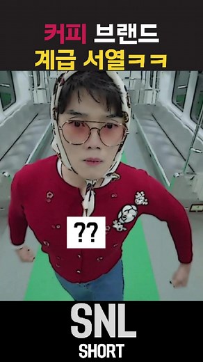 커피 브랜드 계급 순위 분석