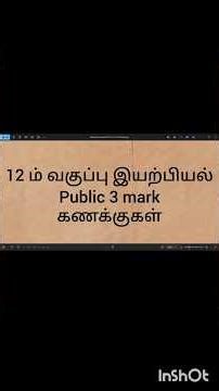 12 th Physics Tamil medium 3 mark problems