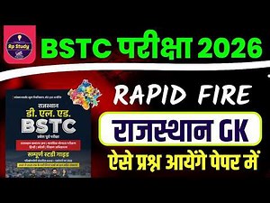 Bstc 2026 model paper - 01 | Bstc 2025 Rajasthan GK Classes | syllabus 2025 | pre D.EL.Ed | Rp Study