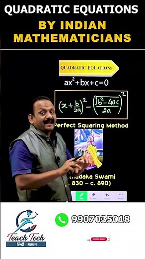 वर्ग समीकरण और भारतीय गणितज्ञ | Quadratic Equations and Indian Mathematician #teachtech #maths #cg