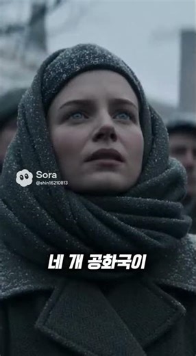 🇰🇷 한국어1922년 12월 30일, 소련 탄생… 세계 질서가 바뀐 날🇺🇸 EnglishDecember 30, 1922 — The Birth of the Soviet Union