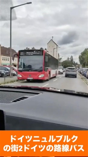 ドイツニュルブルクの街2ドイツの路線バス