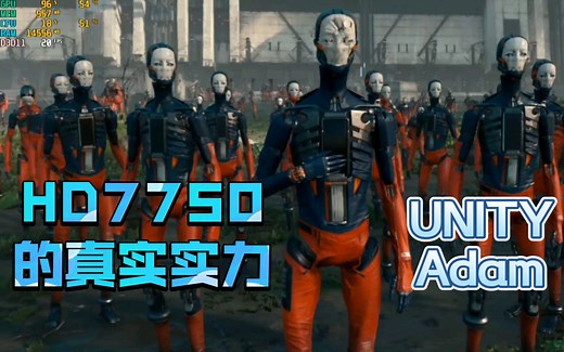 AMD HD7750显卡的真实实力