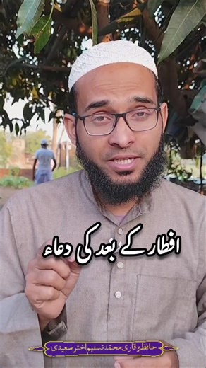 Dua after Iftar | What prayer should be recited after breaking the fast?