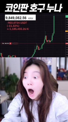 코인판 호구누나 관리자 추천