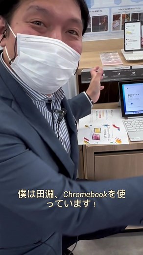 Google Chromebookの魅力を紹介するよ！