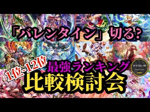 [Romancing SaGa RS] "The Strongest in the Current Environment": Get through Valentine's Day! 2 da...