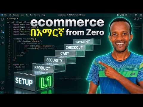 React & Firebase Full-Stack E-Commerce Project Roadmap [Lesson 1] በአማርኛ