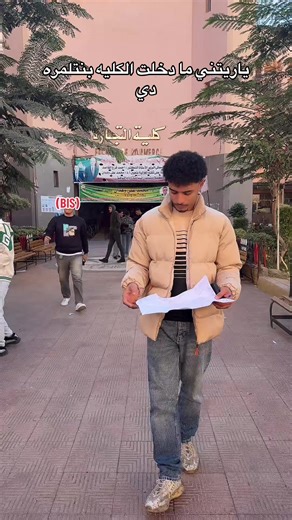 #fyp #tiktok #BIS #تجاره_انجلش