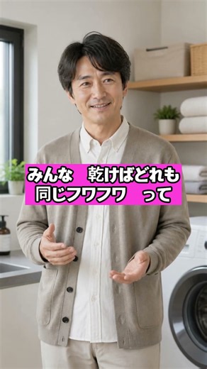 洗濯ものの干し方