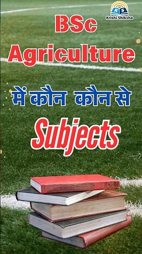 BSc Agriculture Subjects | bsc agriculture subject details