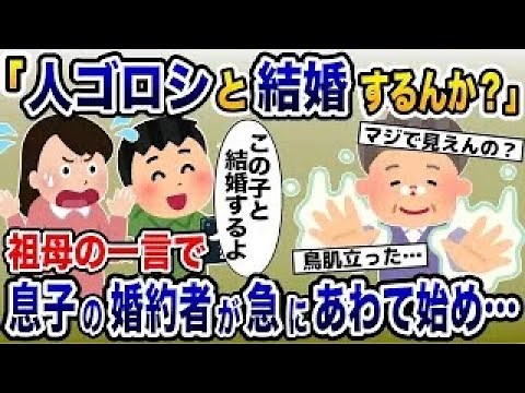 浮気夫スカッと人気動画５選まとめ総集編㉒スピリチュアルな力でイッチを助けるお助けキャラによる復讐劇〈作業用〉〈睡眠用〉【2ch修羅場スレ・ゆっくり解説】