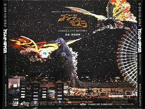 53. Mothra's Song | Godzilla vs. Mothra - Soundtrack