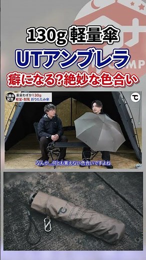 Introducing a lightweight folding umbrella from TOKYOCRAFTS! The exquisite colors are addictive. ...