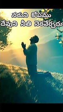 Human Anger Does Not Fulfill God’s Righteousness | Short Prayer