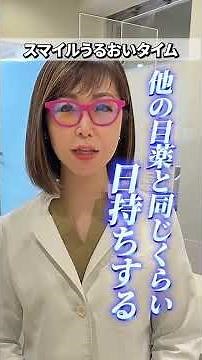 薬剤師が厳選ドライアイに効く目薬#ドライアイ#目薬