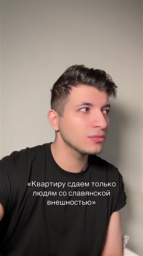 Славянский взгляд на аренду квартиры