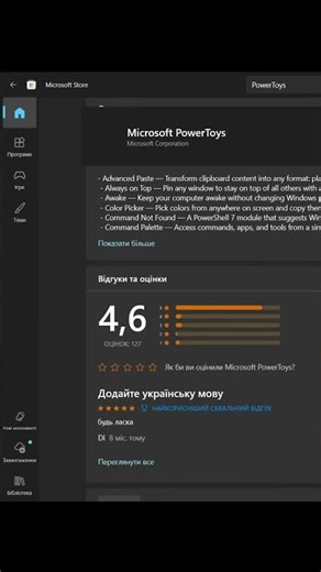 You're missing out on the Microsoft Store.#shorts
