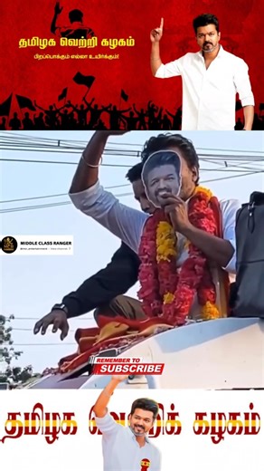 😅🥵ஆனா எல்லை மீறி போறீங்க டா டேய்🤣💥Ajith Fan Sambavam At TVK Vijay Campaign #tvk #tamil#mcr #1million