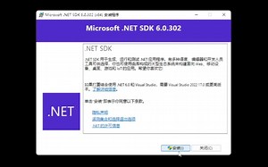 c# - dotnet sdk 安装