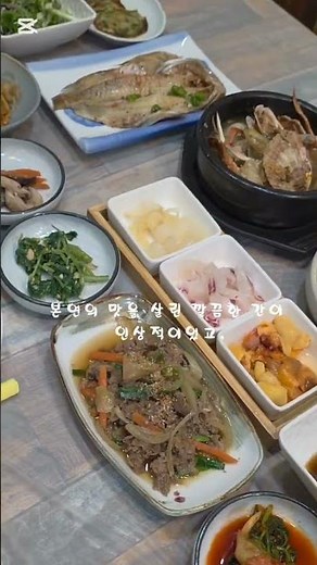 통영현지인맛집 인정! 죽림한정식 B코스 퀄리티 미쳤다 #통영죽림맛집 #통영현지인맛집 #통영한정식 #통영죽림한정식 #죽림맛집 #통영맛집 #통영가족외식 #통영상견례 #거제마레몬테펜션