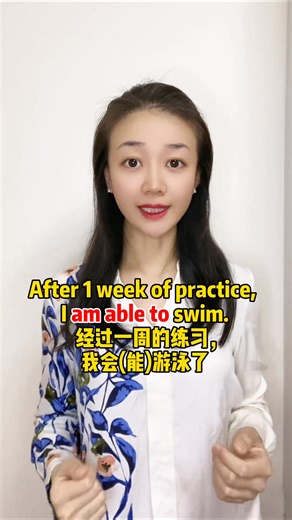 can和be able to 有什么區別 can和be able to 有什么區別#英語#零基礎英語 #抖音 | 英語飛飛老師