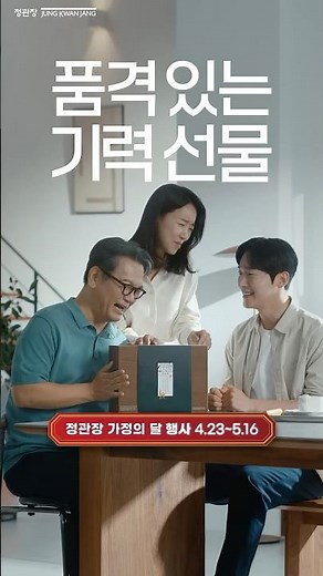 품격 있는 기력 선물, 기력강화 녹용부스터 ㅣ 정관장 천녹