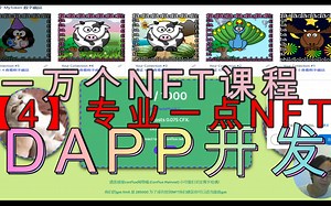 【4】专业一点的NFT solidity的字符串拼接