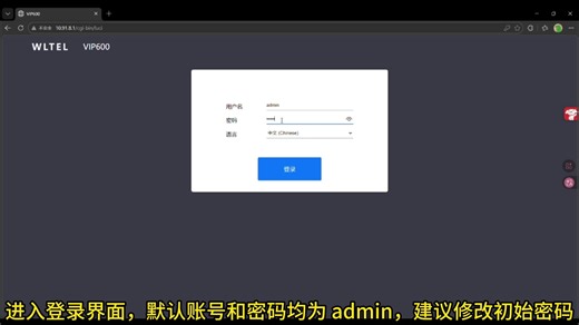 微铃VIP600-IPPBX网络配置