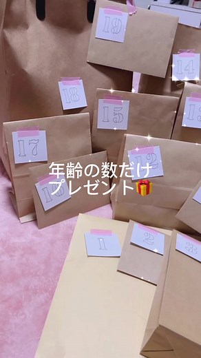 友達への誕生日プレゼント作り！年齢の数だけ特別なサプライズ