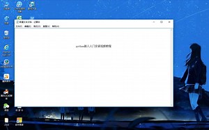 python快速安装视频讲解教程