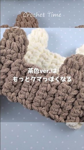 初心者さんでもあっという間に編めちゃうくま耳ヘアバンドの編み方 #crochet #かぎ針編み #ハンドメイド #daiso毛糸 #簡単 #編み物初心者