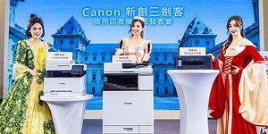 Canon推出省成本且高效率的商用輸出機三大系列