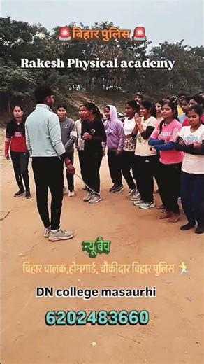 #rpa sports DN college masaurhi 🎯🏃