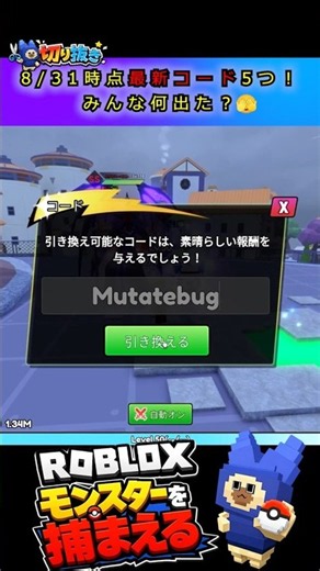 【モンスターを捕まえる】今週の最新コード秘密コード #ロブロックス #roblox #catchamonster