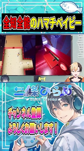 全知全能のハマチベイビー #Shorts #ゲーム実況 #It Takes Two #Vtuber
