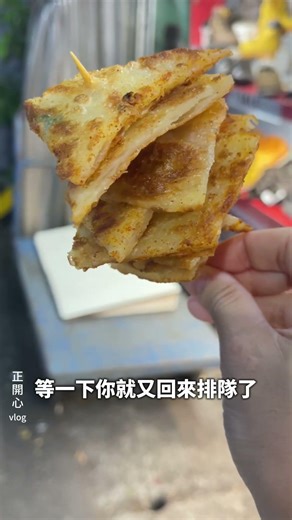 When I arrived at Ruifeng Night Market in Kaohsiung, I saw the longest queue at this stall, so of...