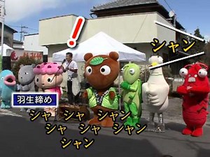 羽生締め（羽生市）