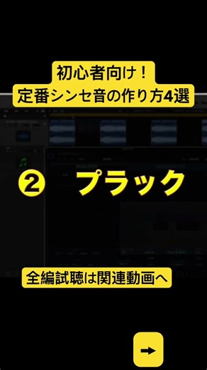 For beginners. How to make 4 classic techno house synth sounds #dtmbeginner #dtmschool #dtm #tech...