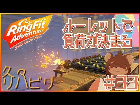 ルーレットで負荷を決めるRFA＃33