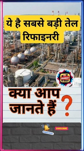 Jamnagar: The Largest Oil Refinery in the World and Its Owner Ambani