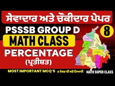 PSSSB Group D Math Class - Percentage, Sewadar and Chowkidar Paper 2026, PSSSB Group D Math Class