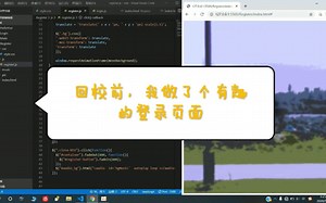 前端的一个有趣登录页面Login，回校J2EE就要做小项目