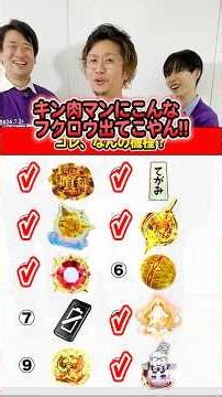 この保留、何の機種かわかる？🎰【日直島田さんコラボ！！】【BIGディッパー新橋】 #shorts